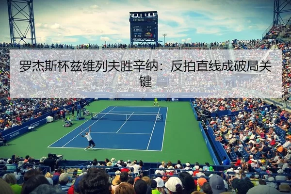 luo-jie-si-bei-zi-wei-lie-fu-sheng-xin-na-fan-pai-zhi-xian-cheng-po-ju-guan-jian-3-108.jpg